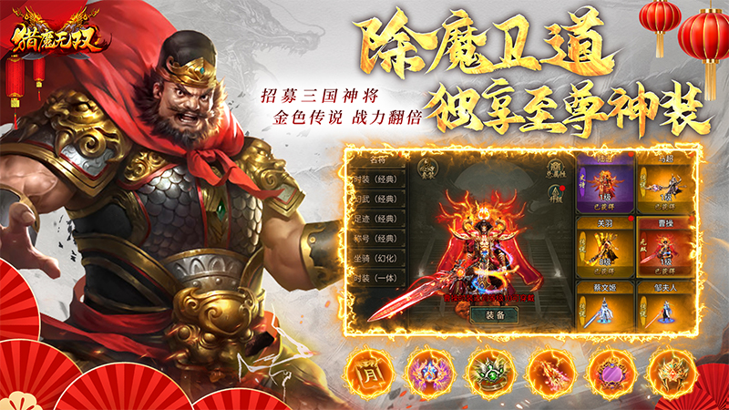 猎魔无双1