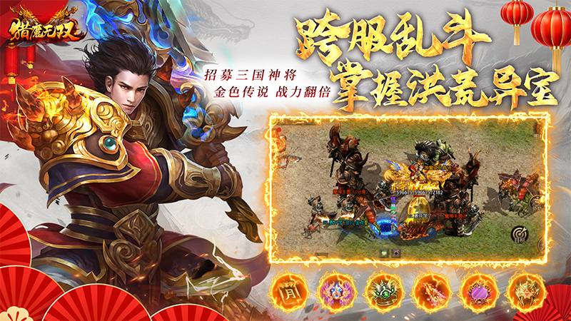猎魔无双2