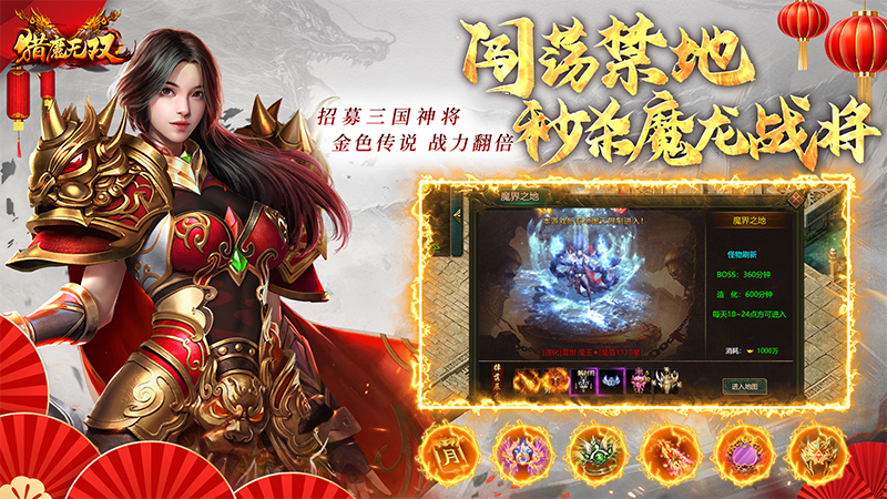 猎魔无双3