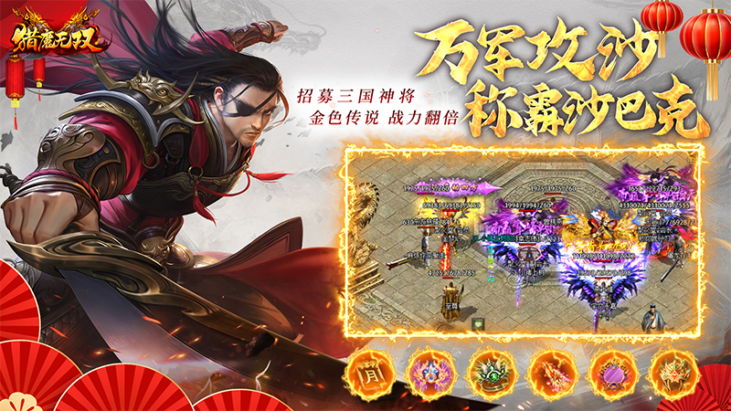 猎魔无双4
