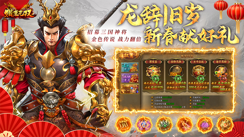 猎魔无双5