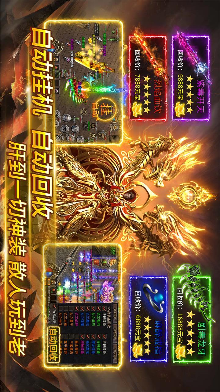 魂域战魔王2