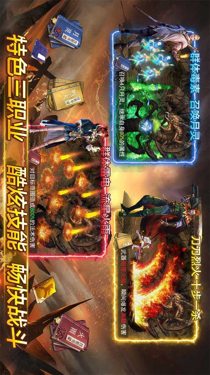 魂域战魔王4