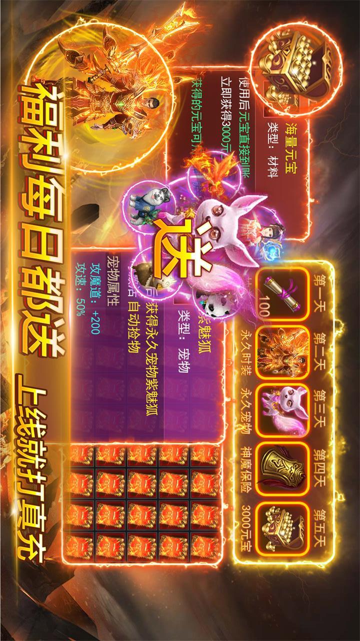 魂域战魔王5