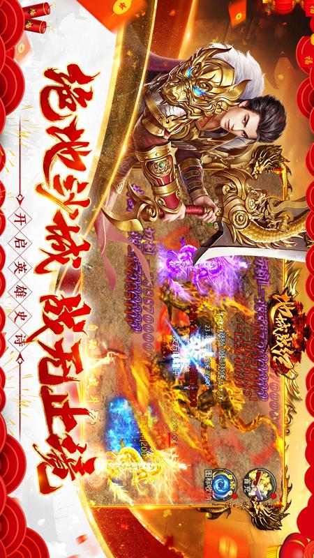 地城战纪5