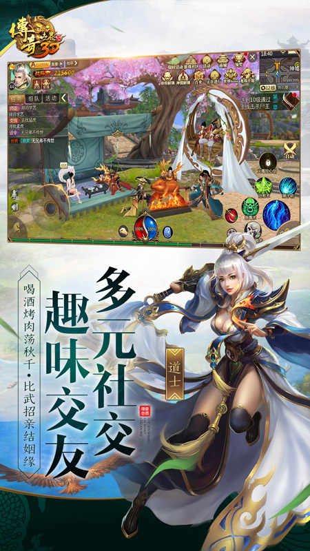 传奇世界3D5
