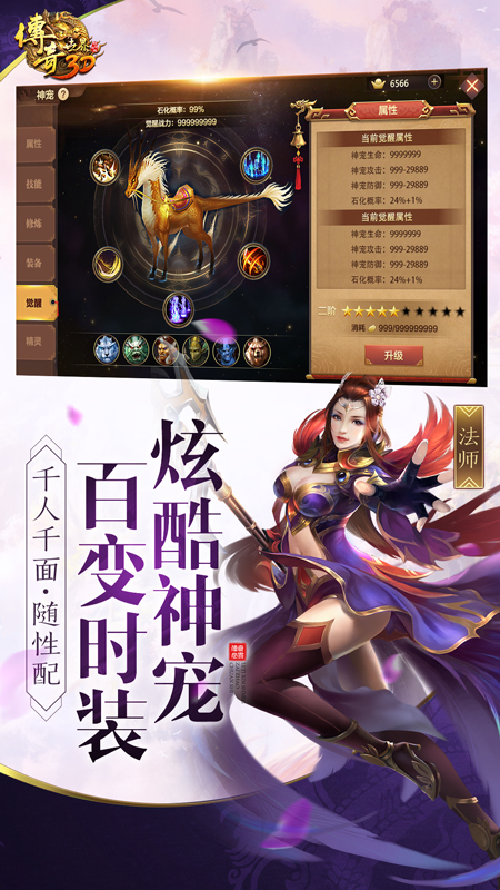 传奇世界3D1