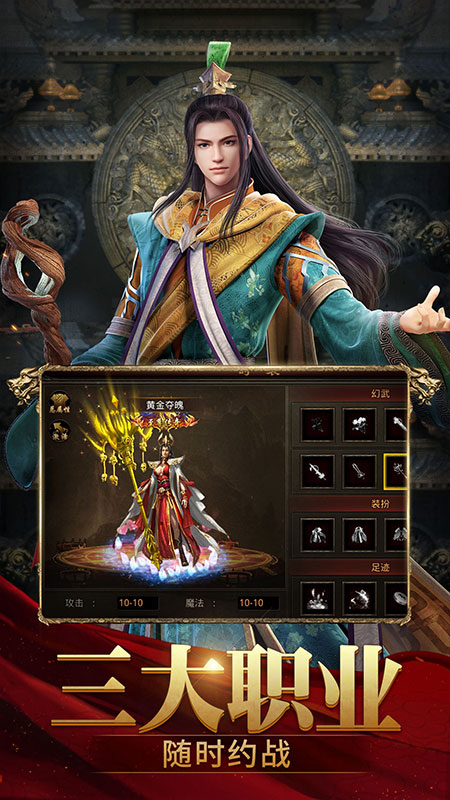 斩魔无双3