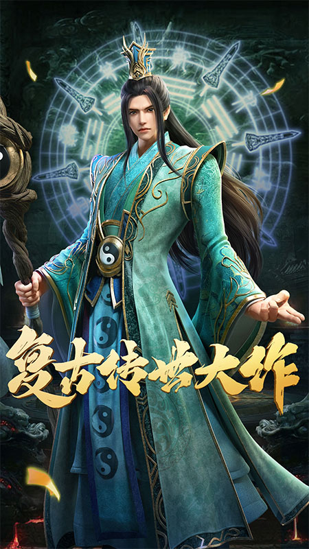 斩魔无双5