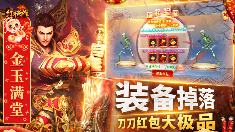 幻斗英雄2
