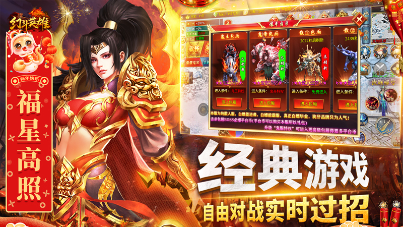 幻斗英雄1