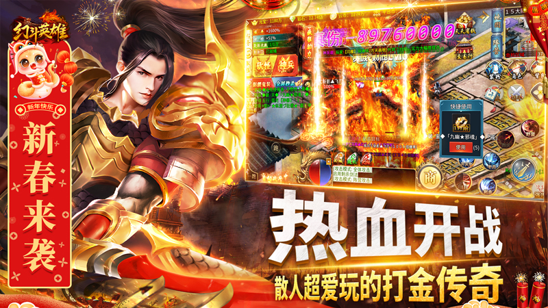 幻斗英雄5