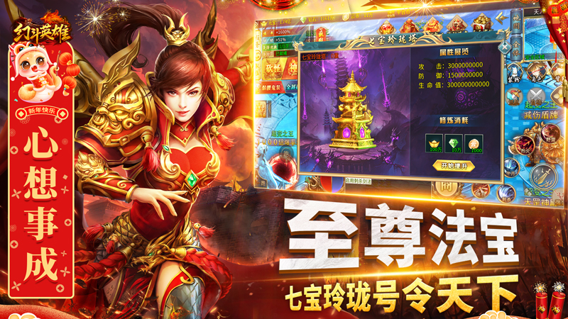 幻斗英雄3