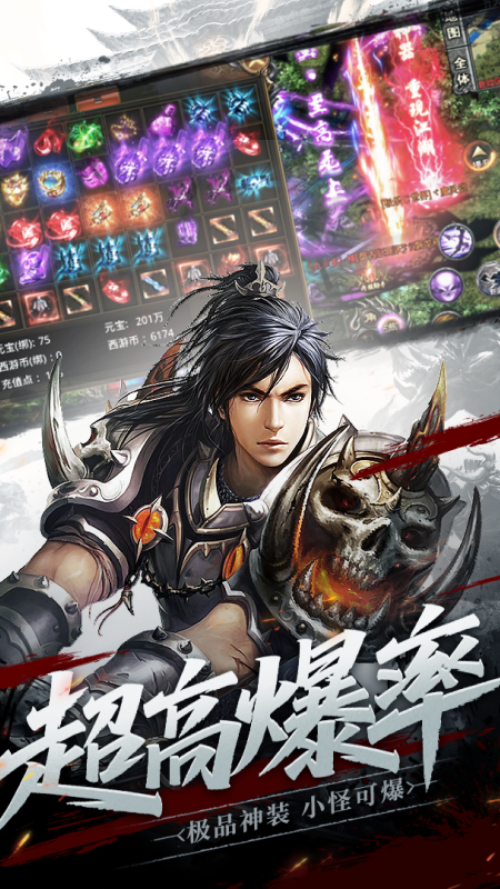 烈焰皇朝4