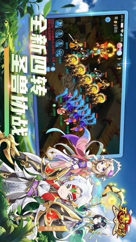 天书奇谈手机软件1.04