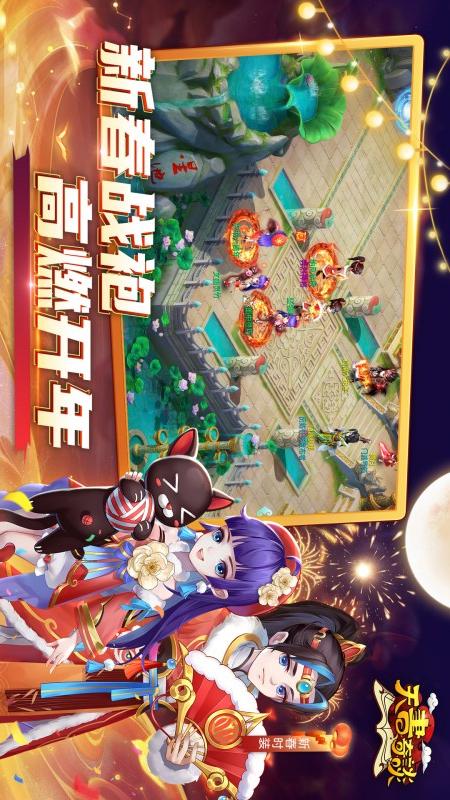 天书奇谈手机软件1.02