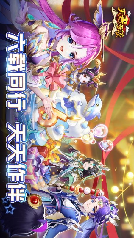 天书奇谈手机软件1.05