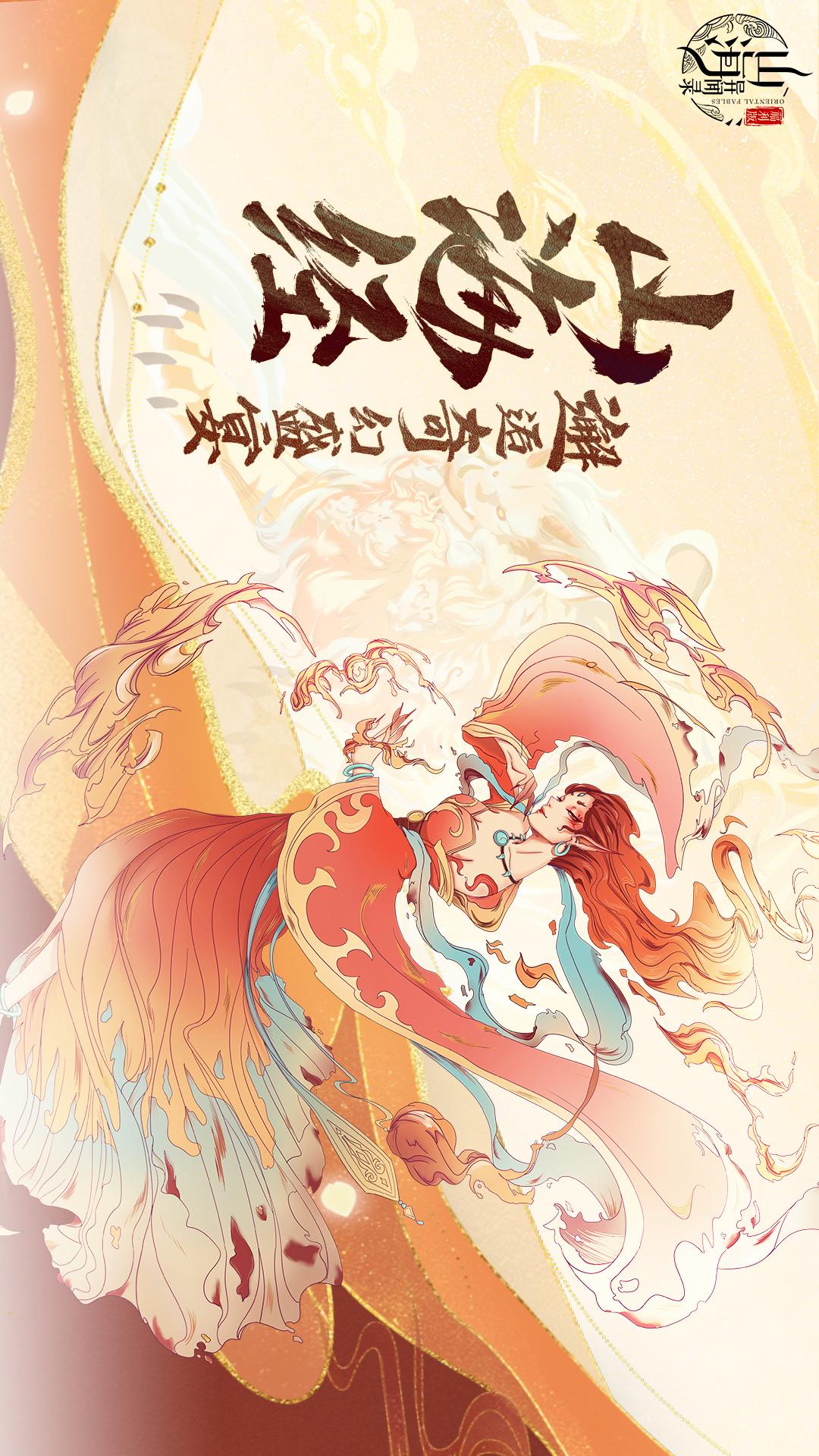 山海异闻录1