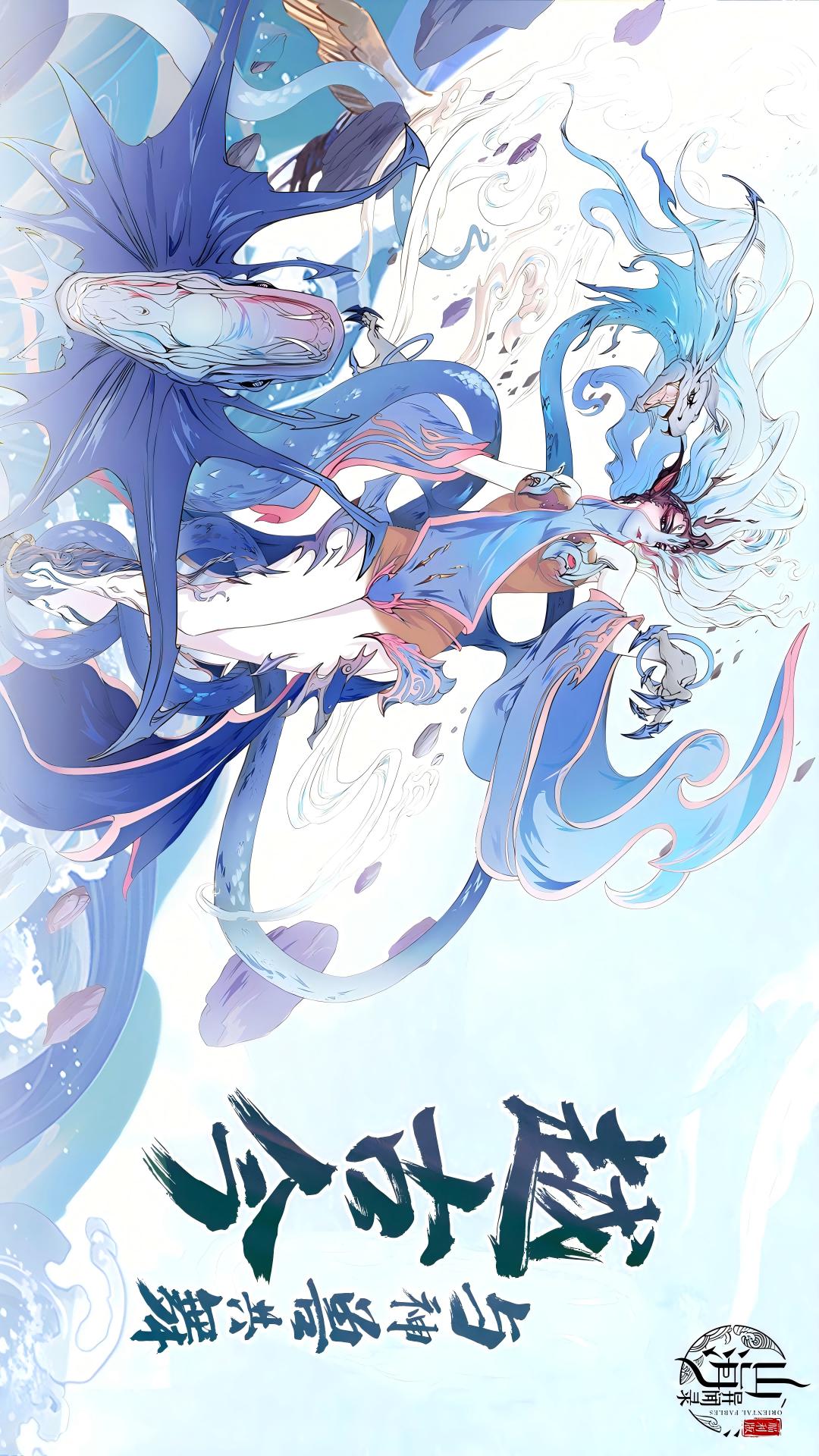 山海异闻录5