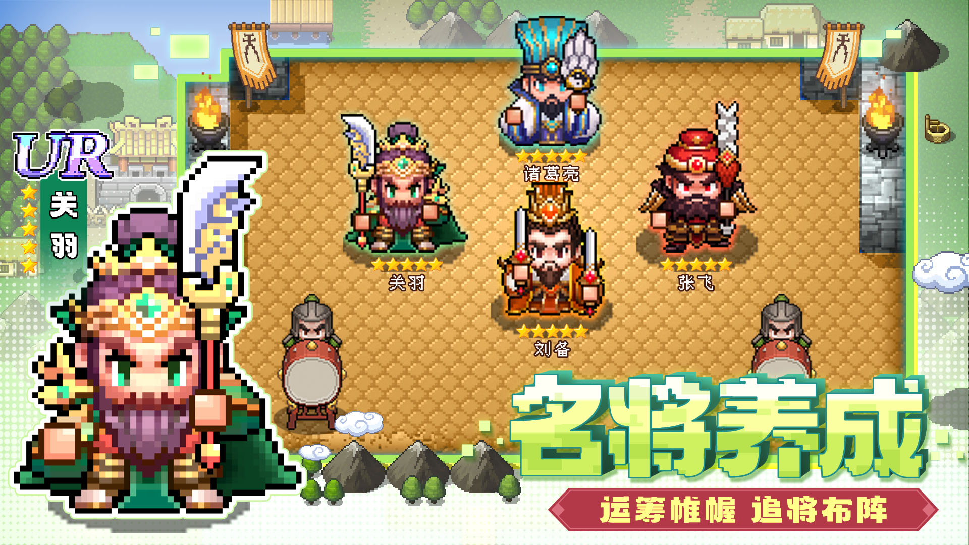 三分天下1