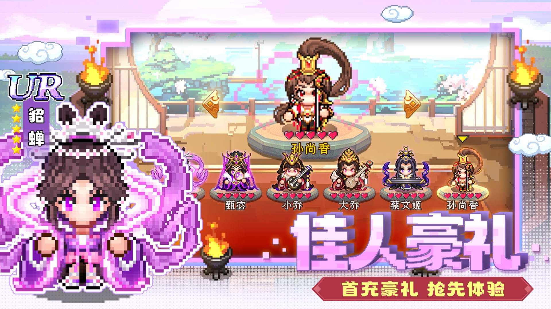 三分天下3