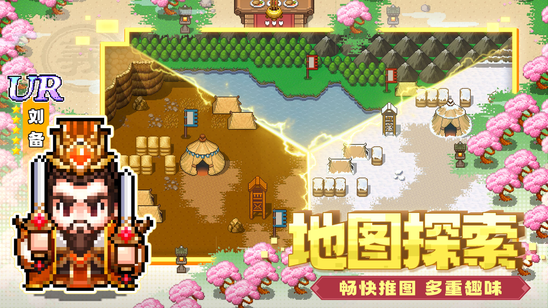 三分天下2