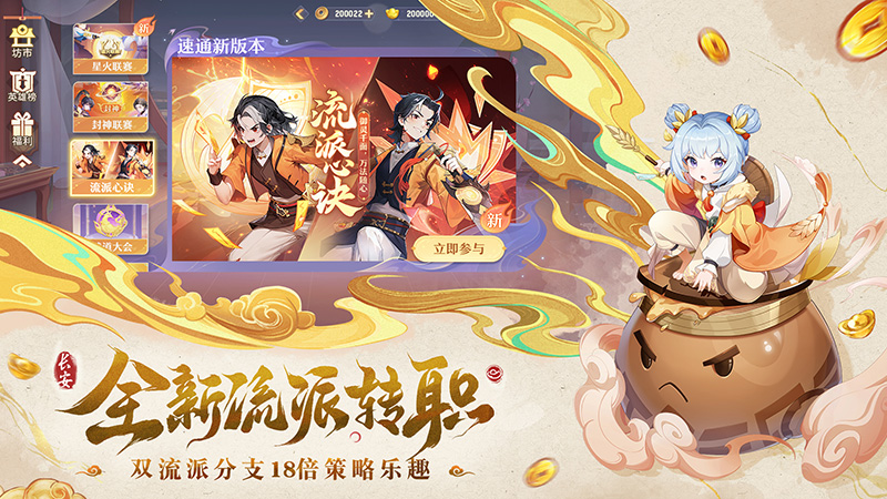 长安幻想3