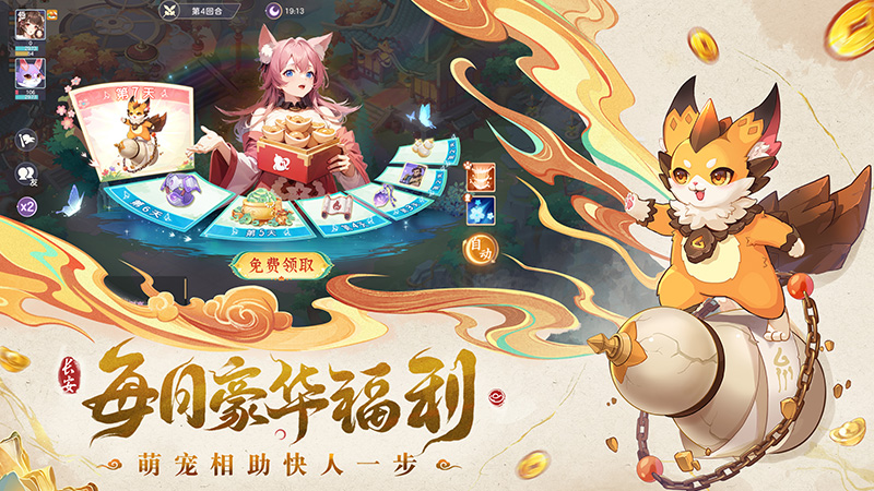 长安幻想2