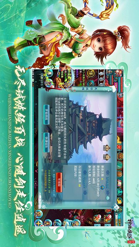 神雕侠侣2