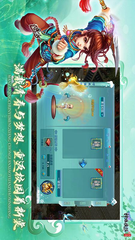 神雕侠侣4