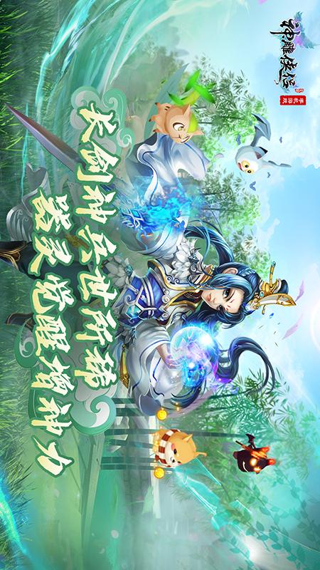 神雕侠侣5