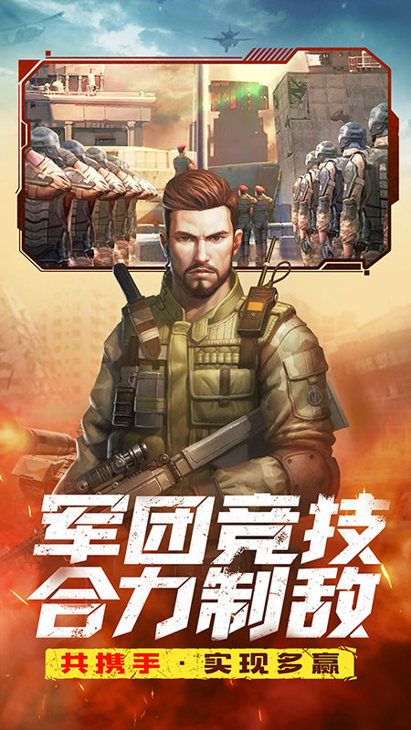 特工使命3