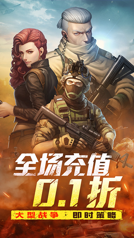 特工使命5