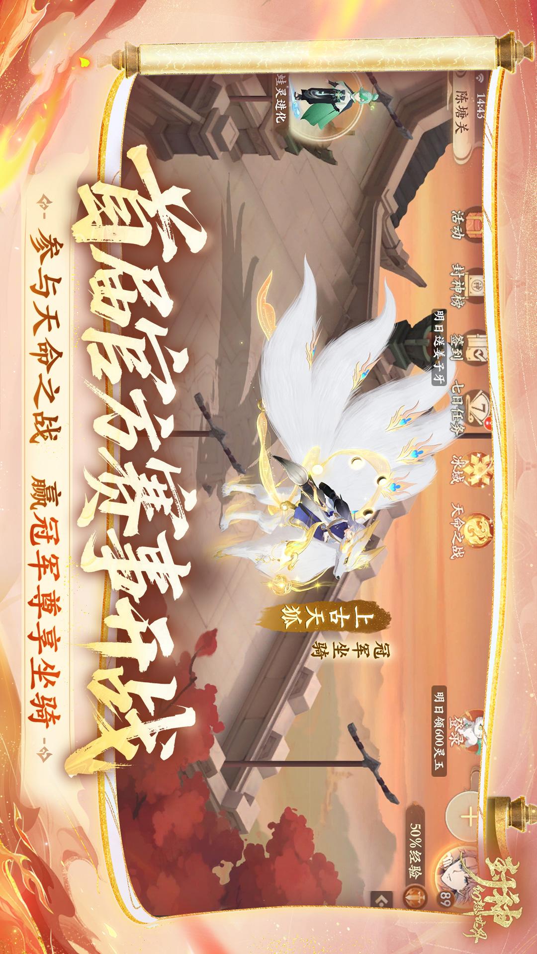 封神幻想世界1