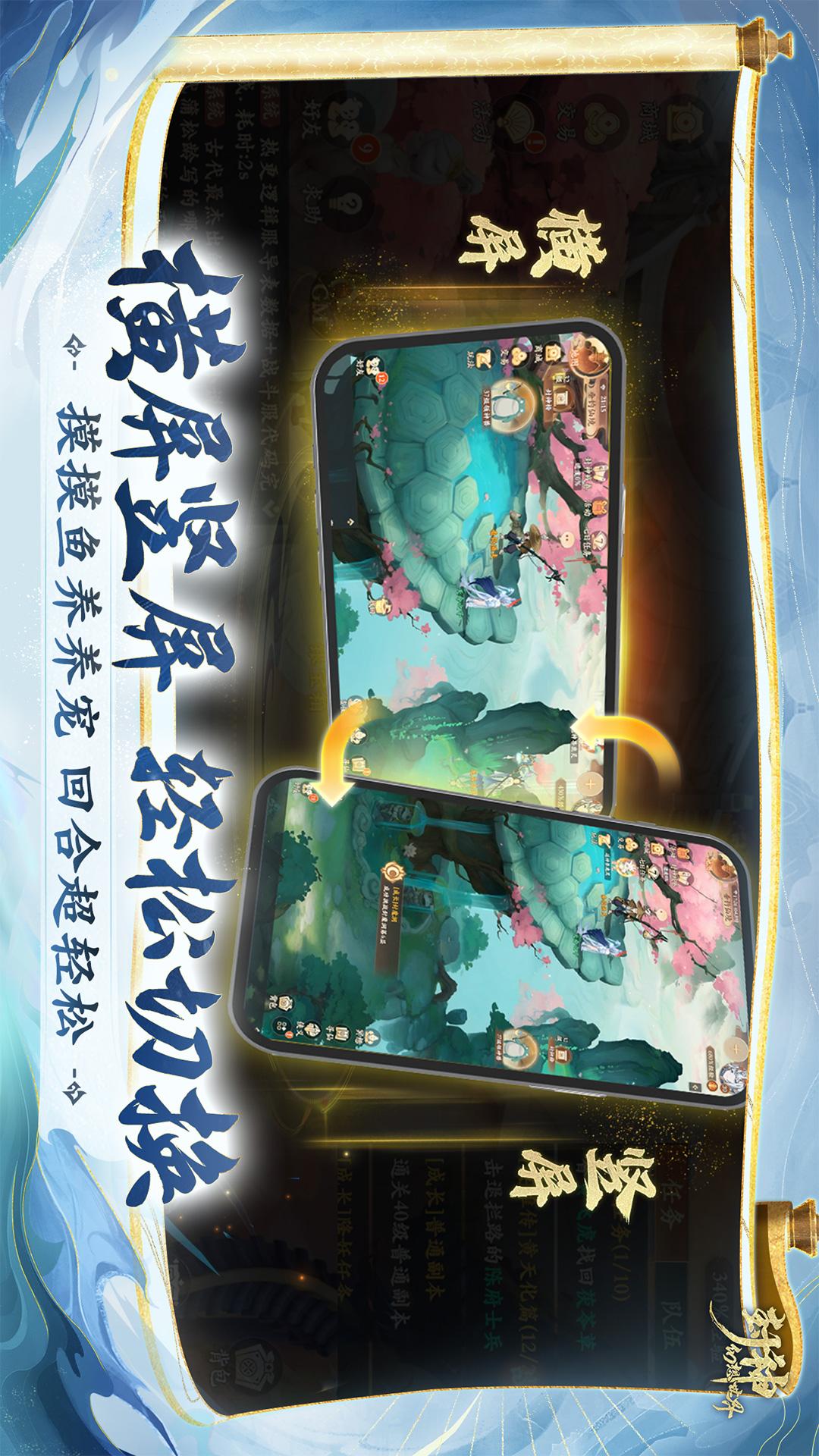 封神幻想世界4