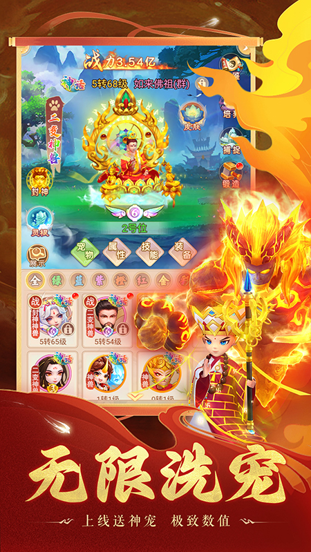 大圣神威2