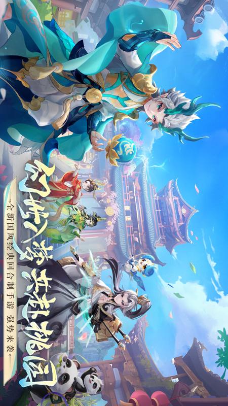 梦想桃源4