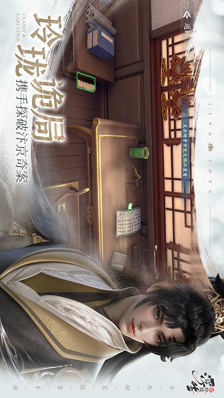 浮生忆玲珑5