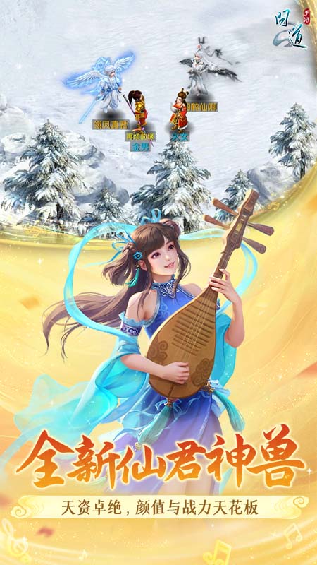 问道3