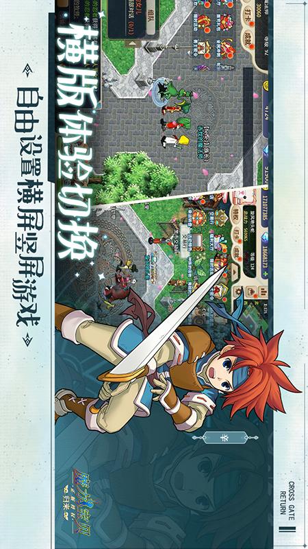 魔力宝贝归来2