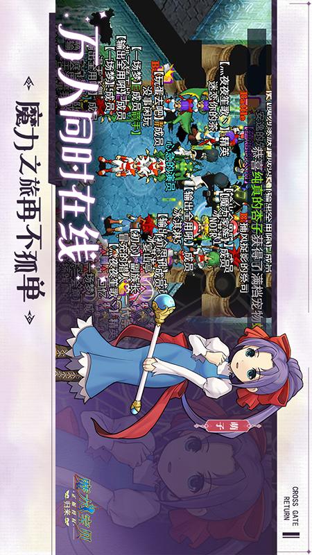魔力宝贝归来1