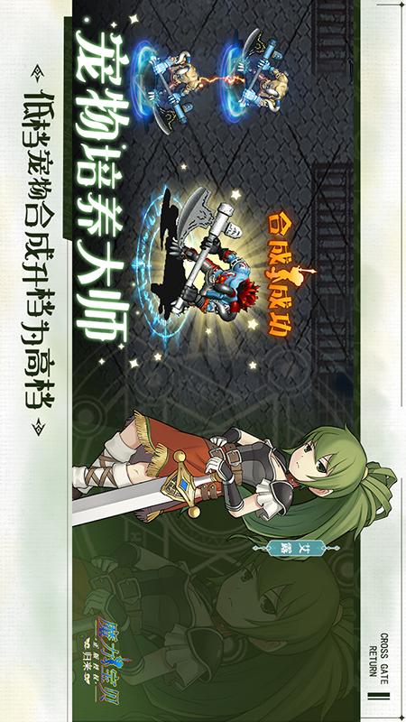 魔力宝贝归来4