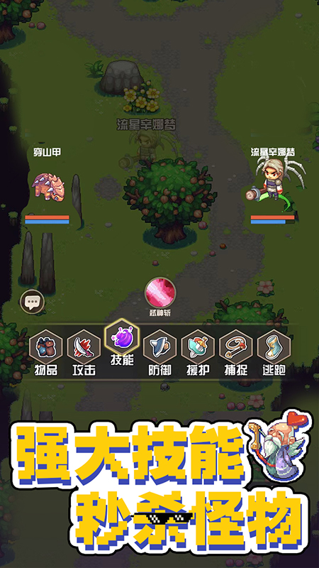 西游乐消消2