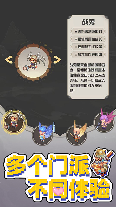 西游乐消消1