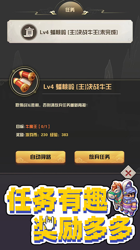 西游乐消消3