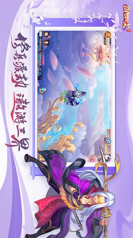 御剑红尘2