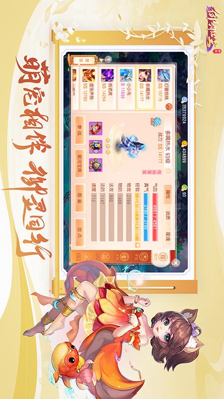 御剑红尘4