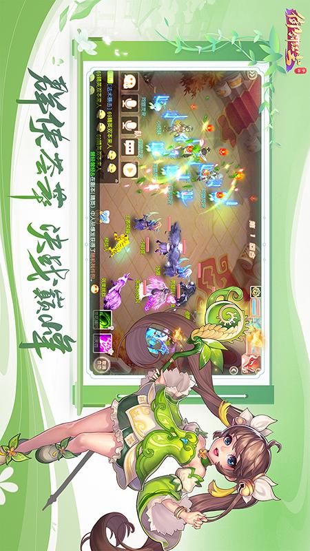 御剑红尘3