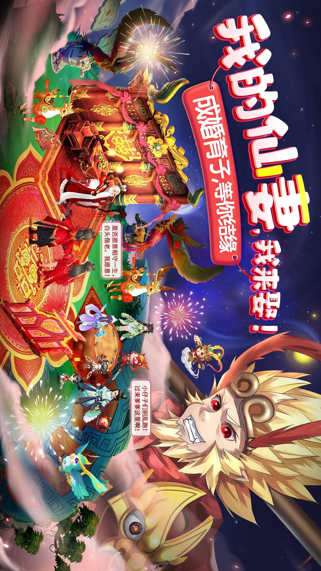 仙灵物语1