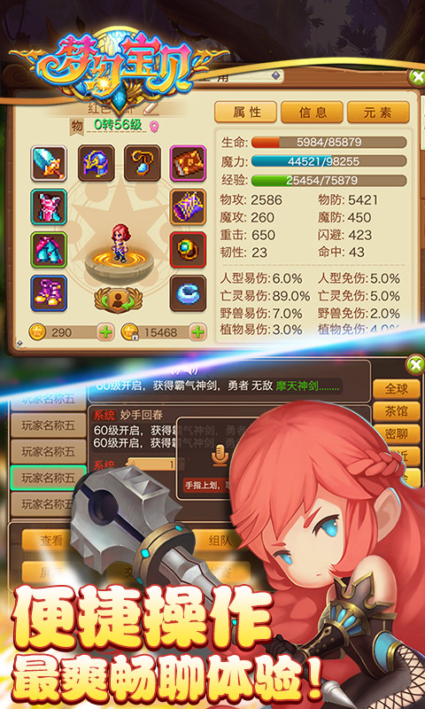 梦幻宝贝2